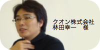 林田様mod
