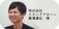 kurohama_banner