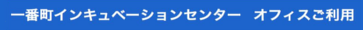 officegoriyo